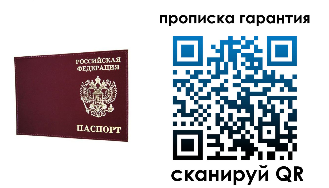 прописка паспорт в Вытегре