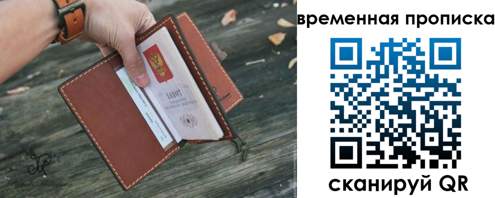 временная регистрация поиск в Вытегре